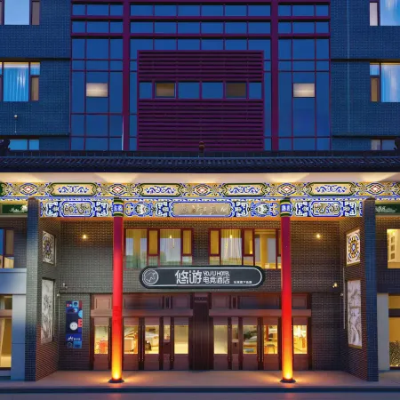 Pingyao Youyou E-Sports Hotel