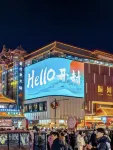 Huanzhi Hotel (Kaifeng Drum Tower Plaza) - Romantic