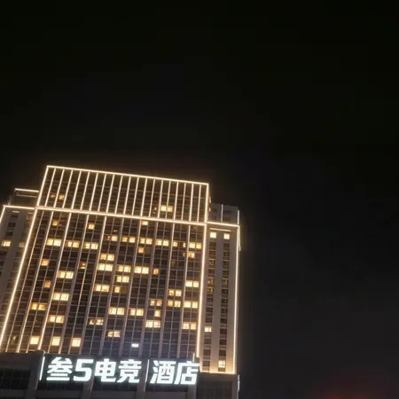 San S E-Sports Hotel (Zhenjiang Railway Station Wanda Plaza)