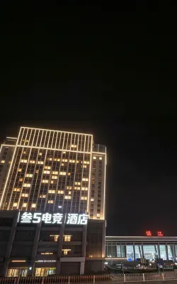 San S E-Sports Hotel (Zhenjiang Railway Station Wanda Plaza) 진산쓰(금산사) 관광지구 호텔