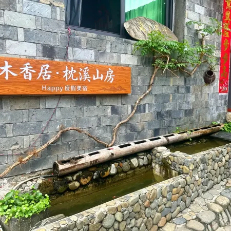 Fuliang Yaoli Muxiangju Inn