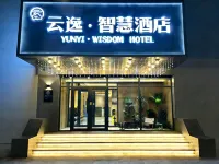 雲逸·智慧酒店(哈爾濱中華巴洛克店)