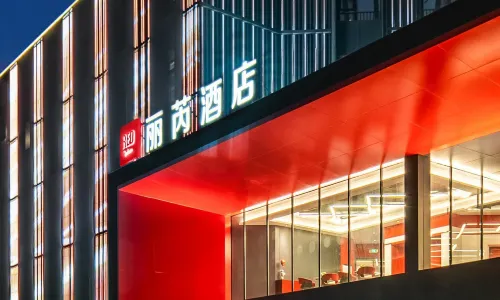 徐州雲龍湖麗芮酒店