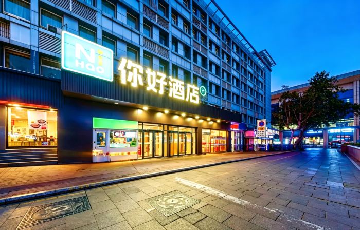 Ni Hao Hotel (Jinan Railway Station)