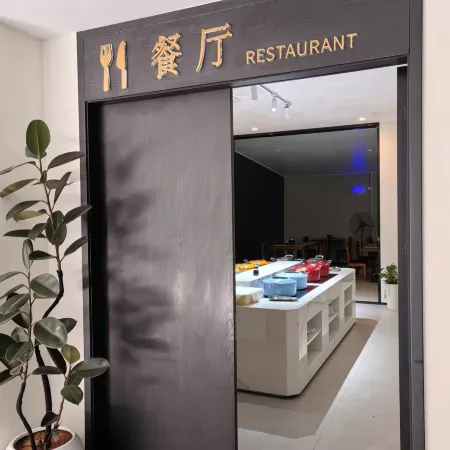 Lanting Hotel (Liancheng Guanzhai Mountain)
