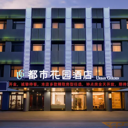Urban Garden Hotel (Jianshe South Road Hongqi Life Plaza)
