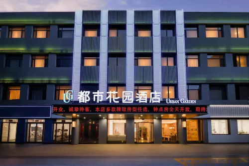 Urban Garden Hotel (Jianshe South Road Hongqi Life Plaza)