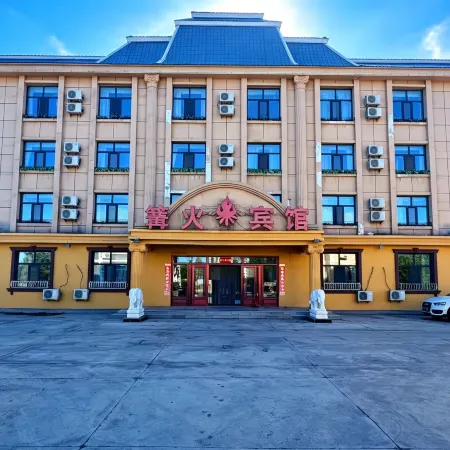 Erguna Bonfire Hotel (Erguna Wetland Scenic Area Branch)