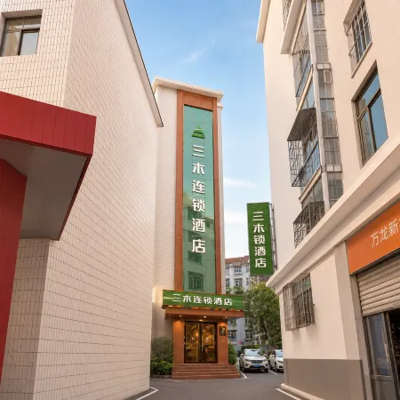 Sanmu Chain Hotel (Pingxiang Wanlong Bay Flagship Store)