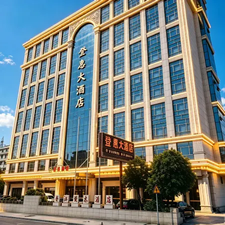 Denghui Hotel