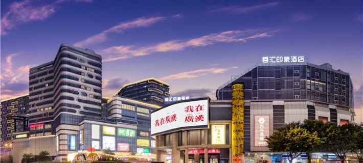 Yinghui Impression Hotel Hotels in Guanghan
