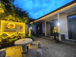 古韻今居民宿（青州古城店）