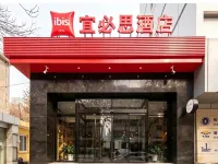宜必思飯店（西安交大店） 长乐公园附近的飯店