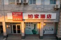 Homeinn Hotel (Jingdezhen Taoyangli Imperial Kiln Factory) - 2 stjerner