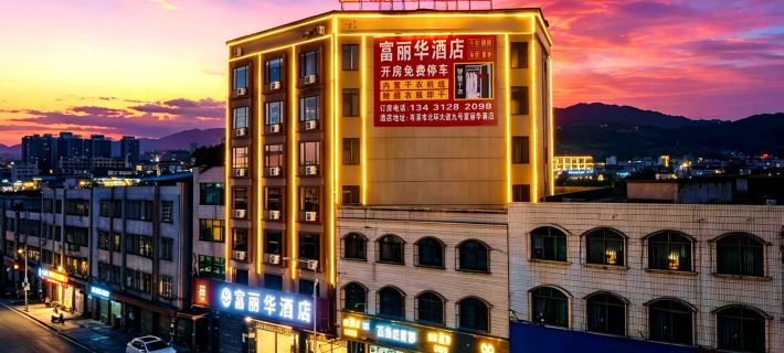 Cenxi Fuli Hua Hotel Hotels in Cenxi