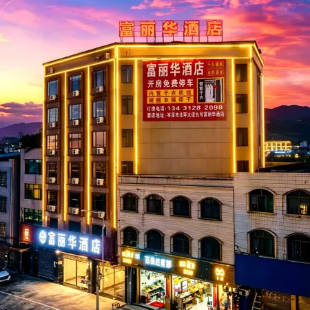 Cenxi Fuli Hua Hotel