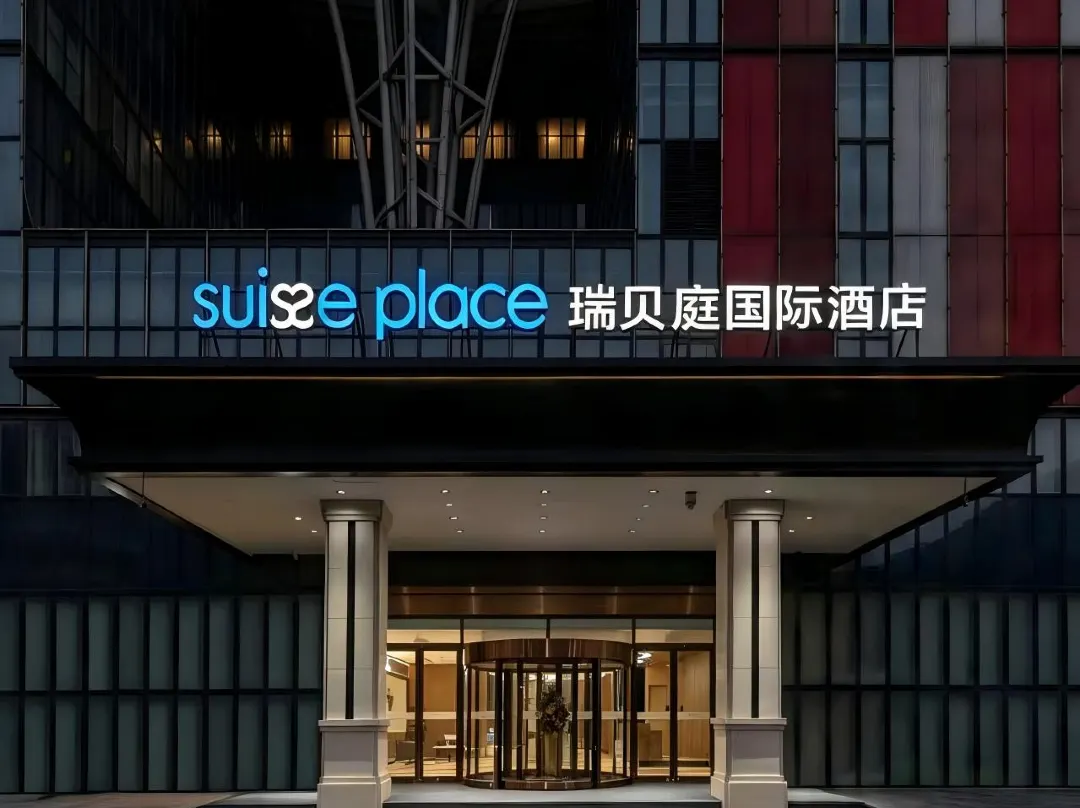 Suisse Place Beijing Capital Airport New International Exhibition Center - Chaoyang