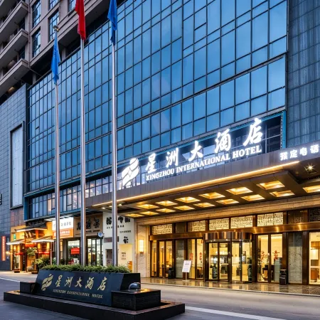 Xingzhou Grand Hotel