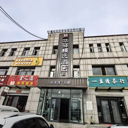 Huayi jingxuan Hotel