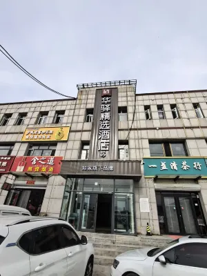 Huayi jingxuan Hotel - Pet friendly