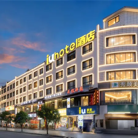 IU Hotel (Xingyi Sports Center)