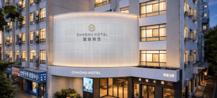 Chaohu Hotel (Chaohu Railway Station No.1 Middle School Branch) Hotels in Chaohu