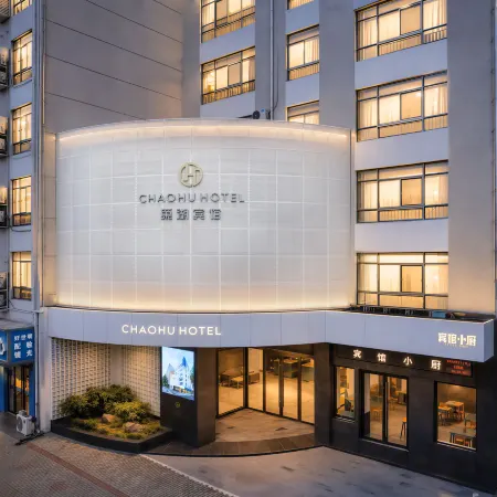 Chaohu Hotel (Chaohu Railway Station No.1 Middle School Branch)