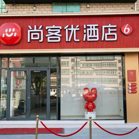 Shangkeyou Hotel (Longnan Hui Old Bus Station)