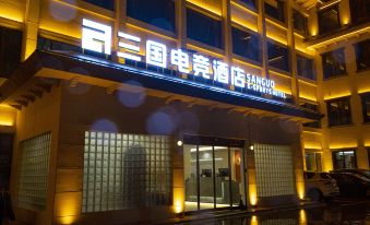 Three Kingdoms E-sports Smart Hotel (Shangqiu Zhecheng Chunshui Road Branch)