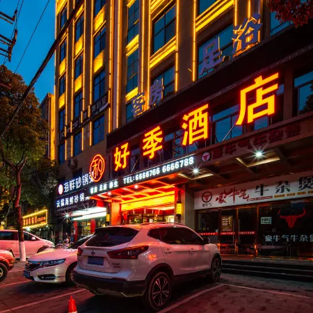 Good Season Hotel (Ankang City Government Branch)