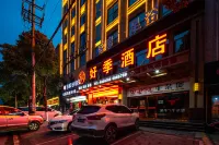 Good Season Hotel (Ankang City Government Branch) - Scenic