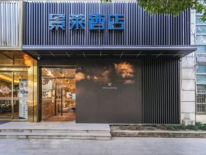 景萊酒店（上海虹橋國展中心龍茗路店）