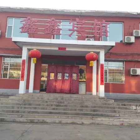 Xinxin Hotel