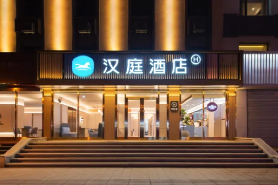 HanTing โฮเทล จี๋หลิน ถนนปักกิ่ง