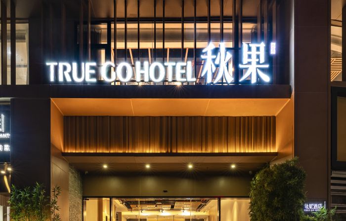 TRUE GO Hotel (Shenzhen Exhibition Center Fumin Subway Station)