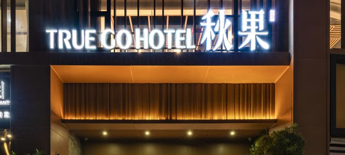TRUE GO Hotel (Shenzhen Exhibition Center Fumin Subway Station) Hotele w: Shenzhen