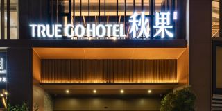 Shenzhen Convention and Exhibition Center Fumin Subway Station Qiuguo Hotel