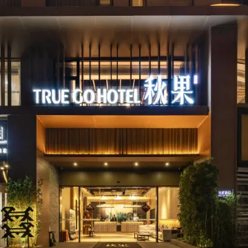 TRUE GO Hotel (Shenzhen Exhibition Center Fumin Subway Station) Отели рядом с достопримечательностью «Район Футянь»