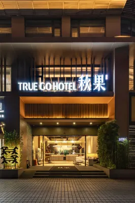 トゥルーゴーホテル(TRUE GO HOTEL)ホテル（深セン会展センター福民地下鉄駅） 深セン湾スポーツセンター-バドミントンホール周辺のホテル