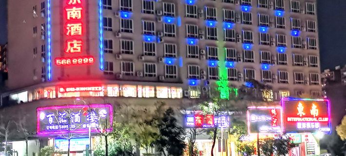 Heping Southeast Hotel Ξενοδοχεία στην πόλη Χέπινγκ