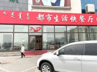 派飯店（赤峰高鐵站店）