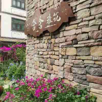 含舍·雅筑(荔波小七孔東門店) Hotel Exterior