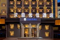HanTing Premium Hotel (Harbin Provincial Government Subway Station) Hotels in Harbin