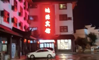 Peixian Hongyuan Business Hotel