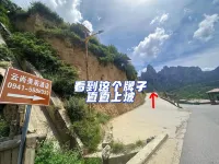 Danzhuer Cloud Homestay