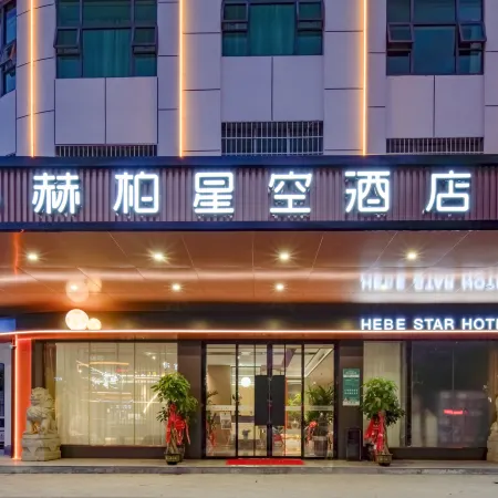 Heber Star Hotel (Shaodong High-speed Railway Station Commercial City Branch)
