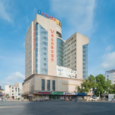 維也納智好飯店（南昌火車站京家山地鐵站店） 江陵附近的飯店