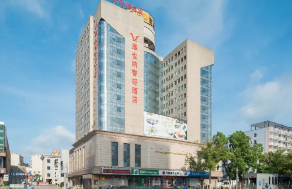 維也納智好酒店（南昌火車站京家山地鐵站店）