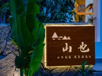 Mount Fanjing Mountain B&B Hotels near Fanjingshan Buddhist Culture Park