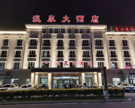 温泉大酒店 温泉縣酒店